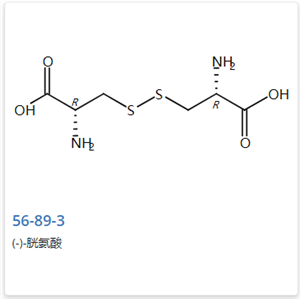L-胱氨酸