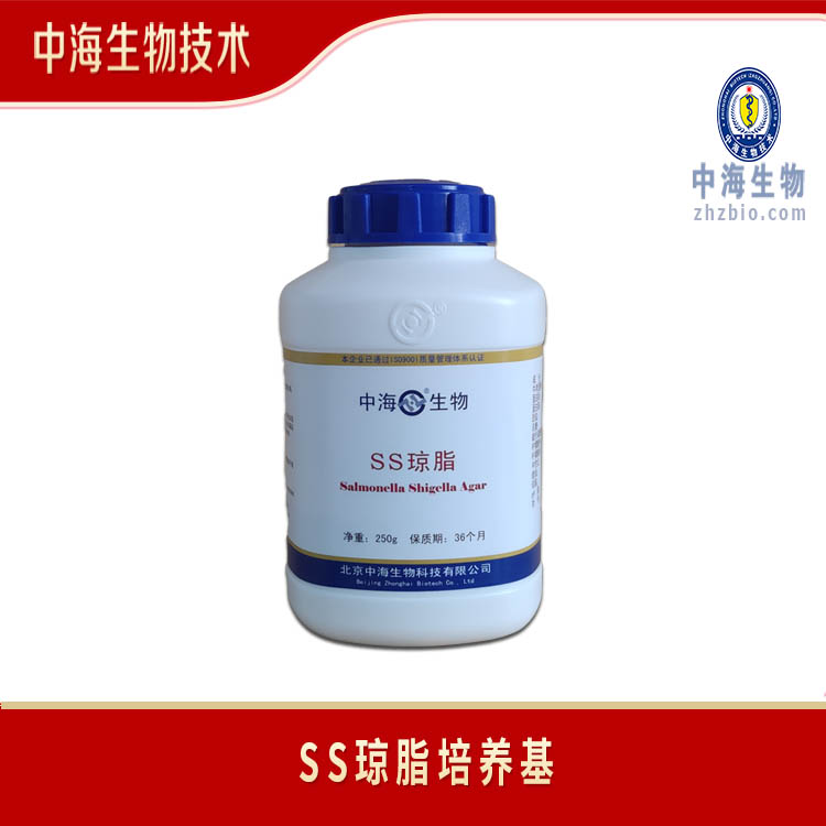 SS琼脂培养基,Salmonella Shigella Agar