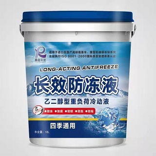 地暖防凍液,Antifreeze fluid