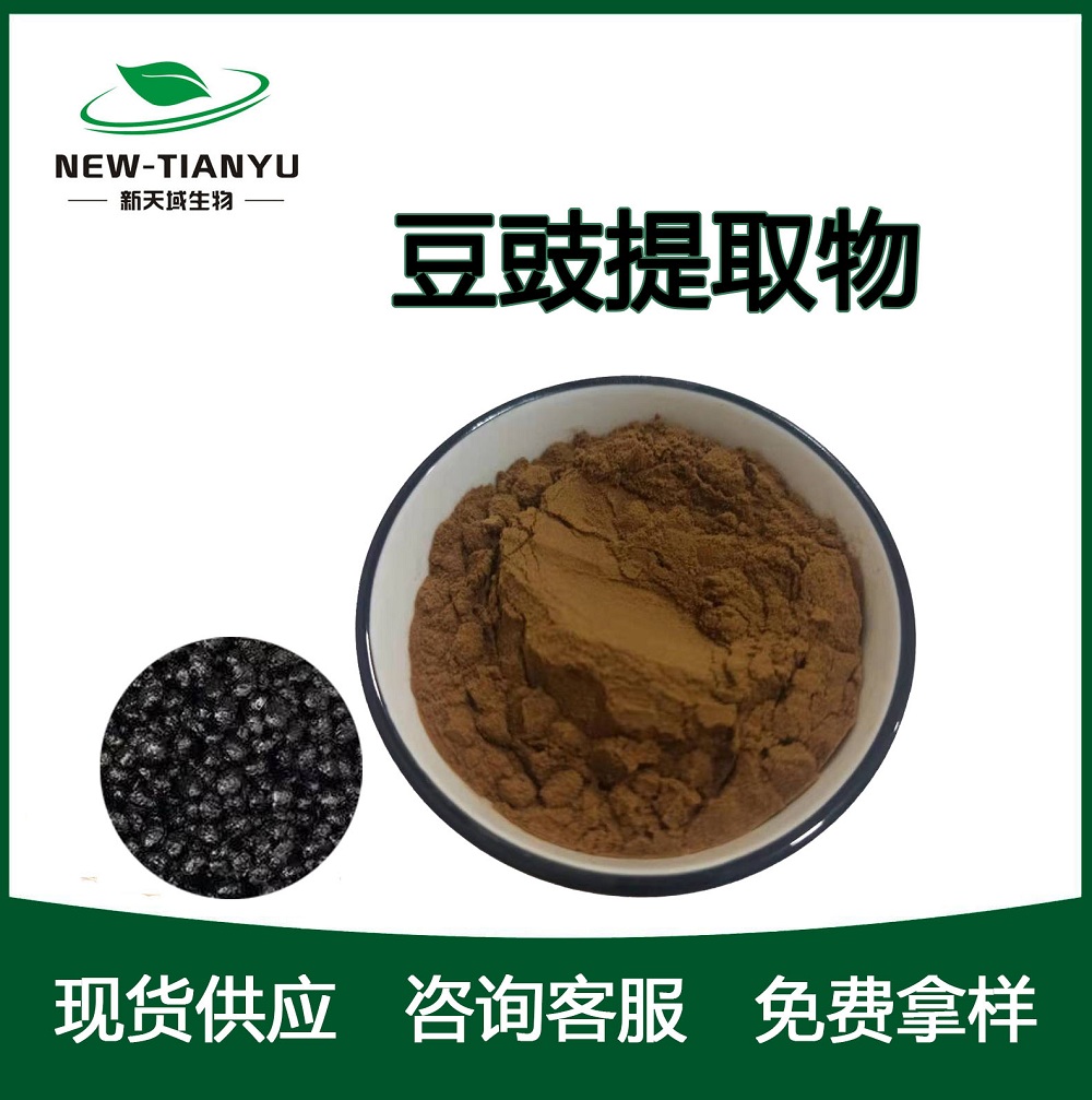 豆豉提取物,fermented soya bean  extract