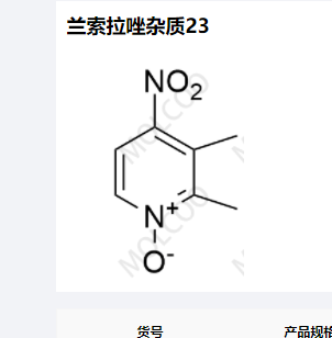 6兰索拉唑杂质23,lansoprazole Impurity 23