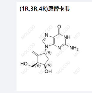 (1R,3R,4R)恩替卡韦,(1R,3R,4R)- Entecavir