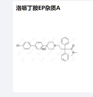 洛哌丁胺EP雜質(zhì)A,Loperamide EP Impurity A