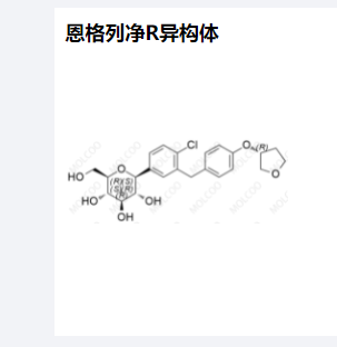 A恩格列净R异构体,Empagliflozin R-isomer