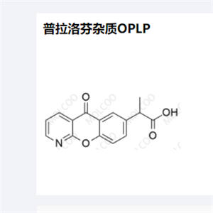 6普拉洛芬杂质OPLP,Pranoprofen Impurity OPLP