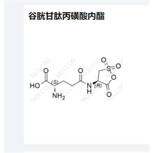 谷胱甘肽丙磺酸内酯,Glutathione Propane sultone