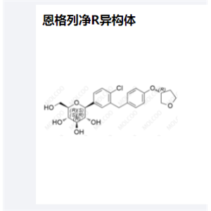 A恩格列净R异构体,Empagliflozin R-isomer