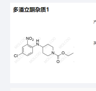 多潘立酮杂质1,Domperidone Impurity 1