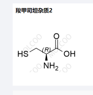 羧甲司坦杂质2,Carbocistein Impurity 2