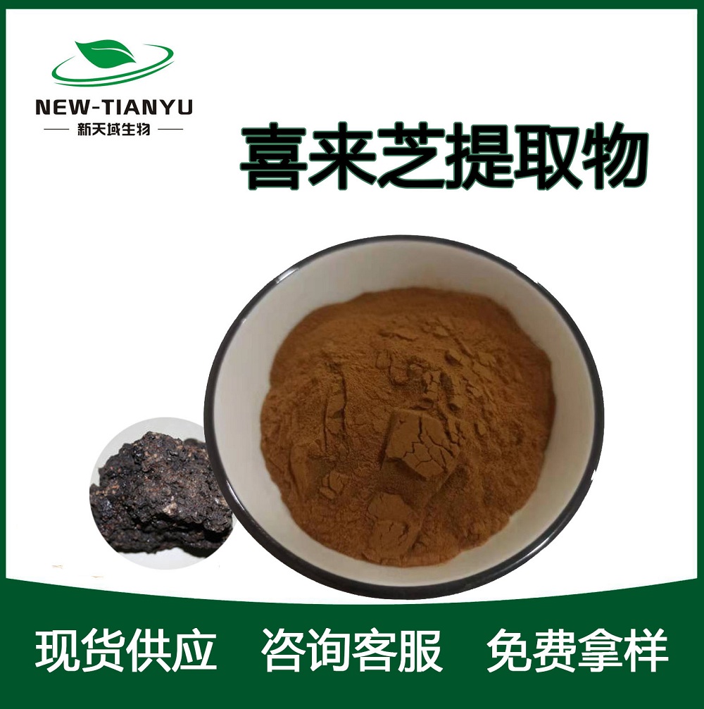 喜来芝提取物,Asphaltum  extract