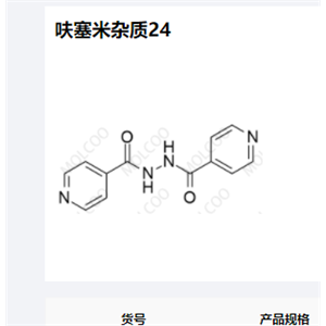 呋塞米杂质24,Furosemide?Impurity 24