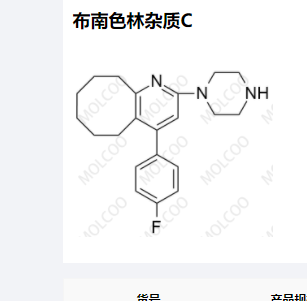 5布南色林杂质C,blonanserin impurity C