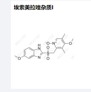 A埃索美拉唑雜質(zhì)I,Esomeprazole Impurity I