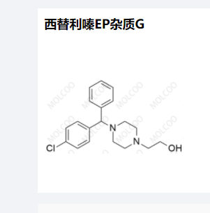 西替利嗪EP杂质G,Cetirizine EP impurity G