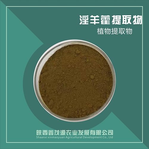 淫羊藿提取物,Epimedium extract