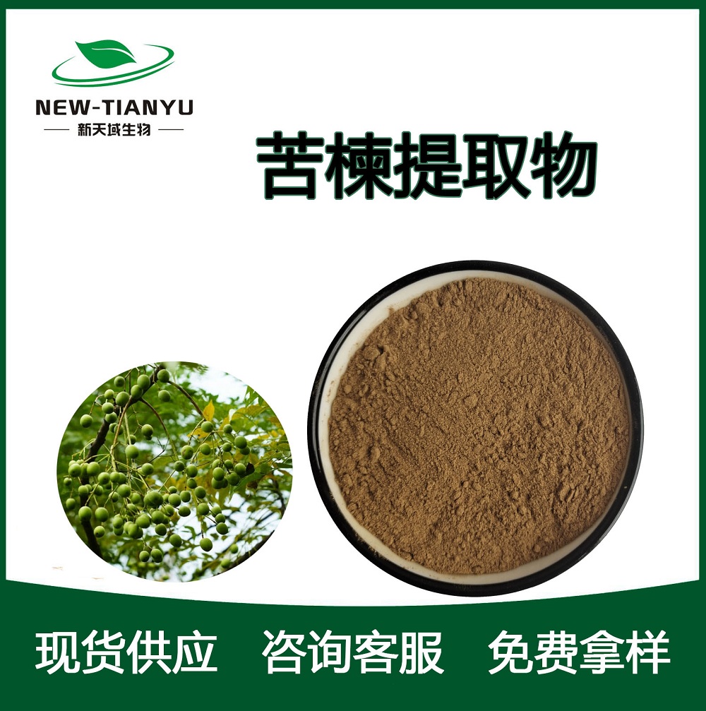 苦楝提取物,Melia azedarach extract