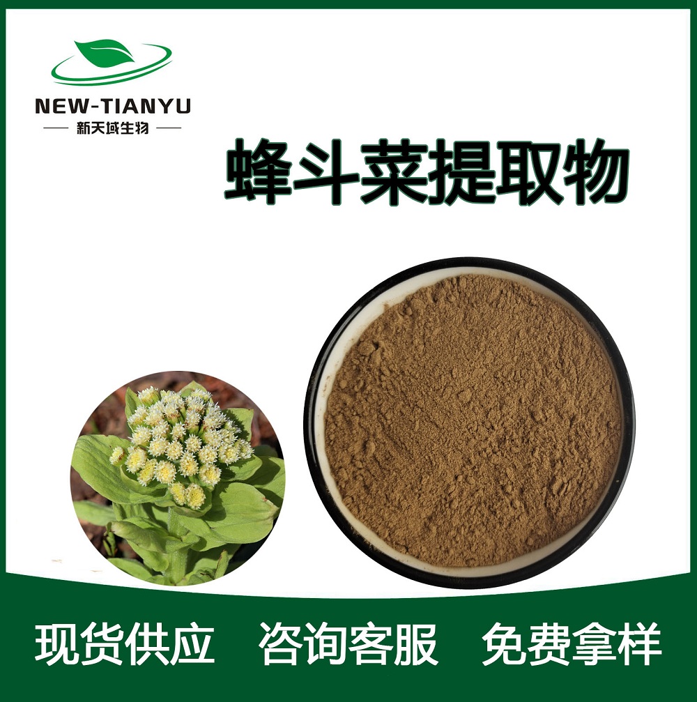 蜂斗菜提取物,Rhizome of Japanese Butterbur Extract