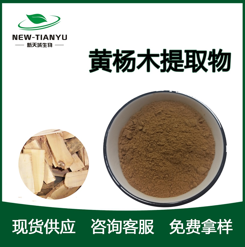 黄杨木提取物,Boxwood extract