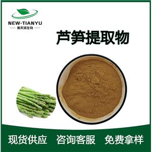 芦笋提取物,Asparagus Extract