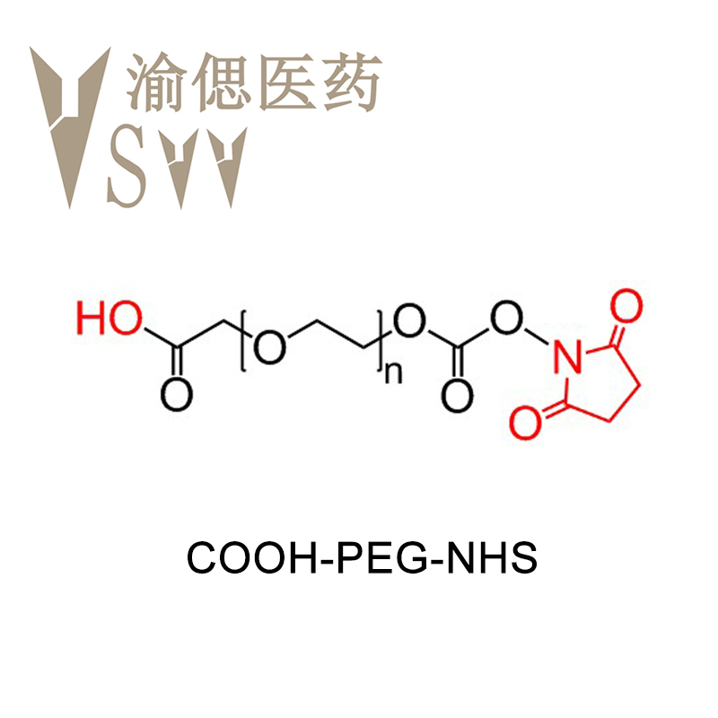 羧基-聚乙二醇-琥珀酰亚胺,COOH-PEG-NHS