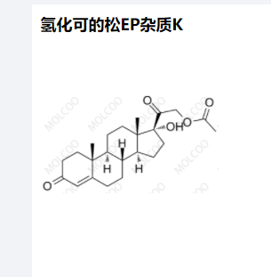 A氢化可的松EP杂质K,Hydrocortisone EP Impurity K