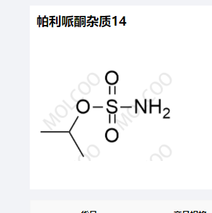 帕利哌酮杂质14,Paliperidone Impurity 14