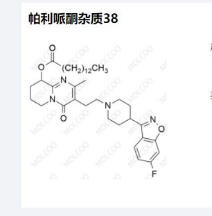 帕利哌酮杂质38,Paliperidone Impurity 38