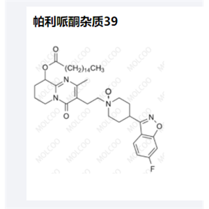 A帕利哌酮雜質(zhì)39,Paliperidone Impurity 39