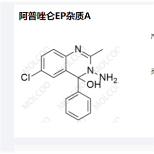 阿普唑仑EP杂质A