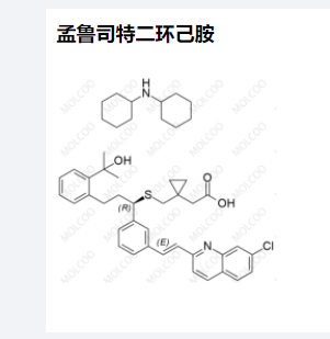 Montelukast dicyclohexylamine Impurity