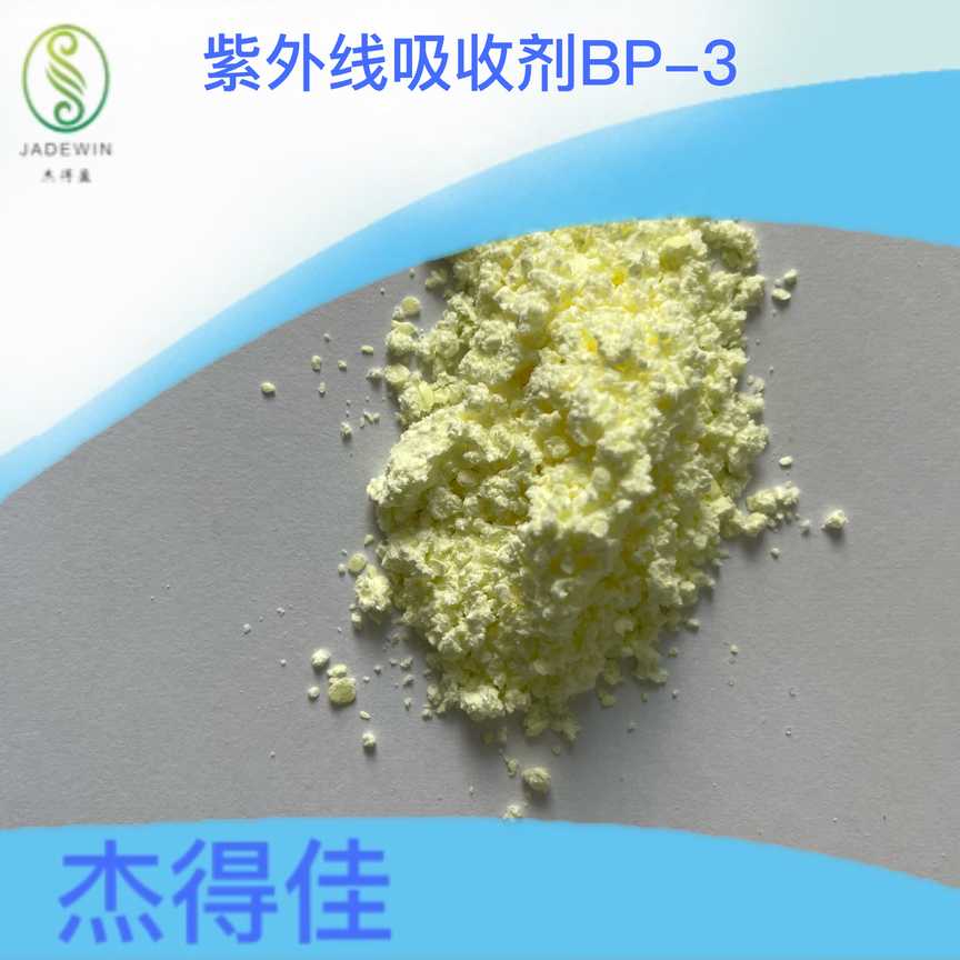 紫外線吸收劑BP-3,UV ABSORBER BP-3