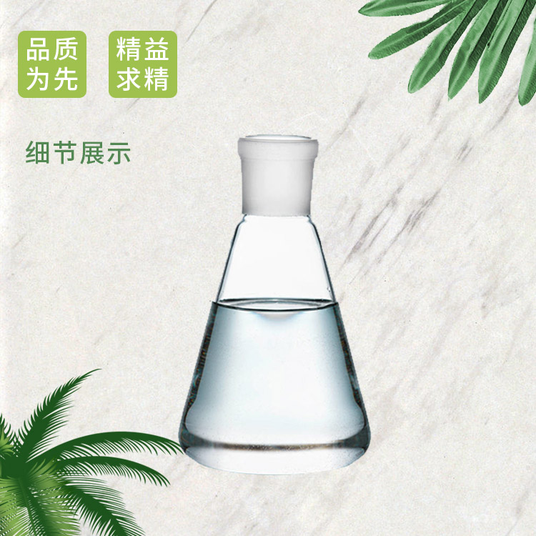 马来酸二乙酯,diethylmaleate