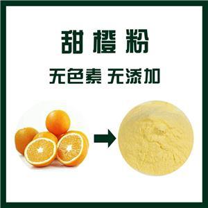 橙子粉,Orange powder