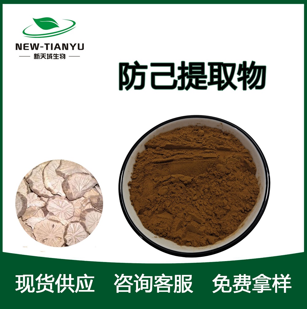 防已提取物,Stephania Tetrandra extract