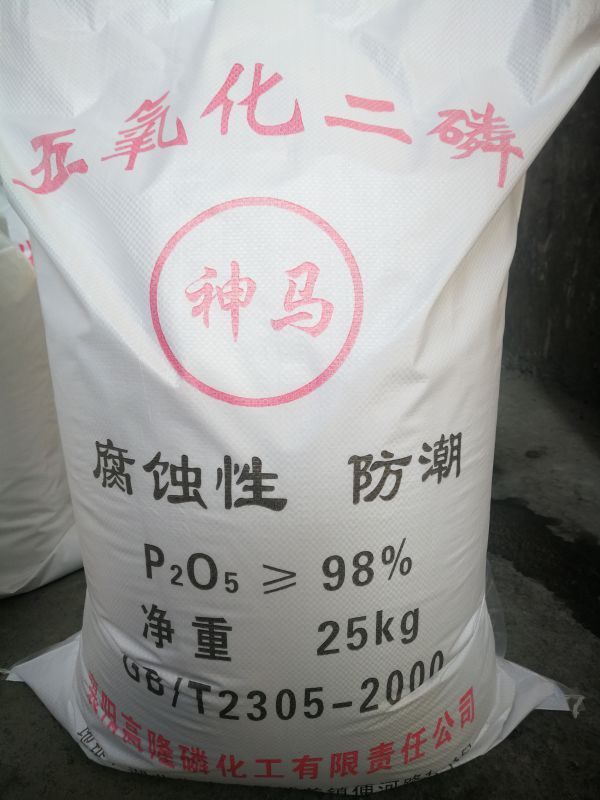 五氧化二磷,Phosphorus pentoxide