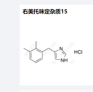 A右美托咪定雜質15,Dexmedetomidine Impurity 15