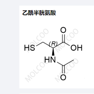 乙酰半胱氨酸