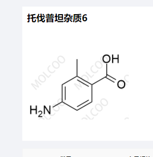 托伐普坦雜質(zhì)6,Tolvaptan Impurity 6