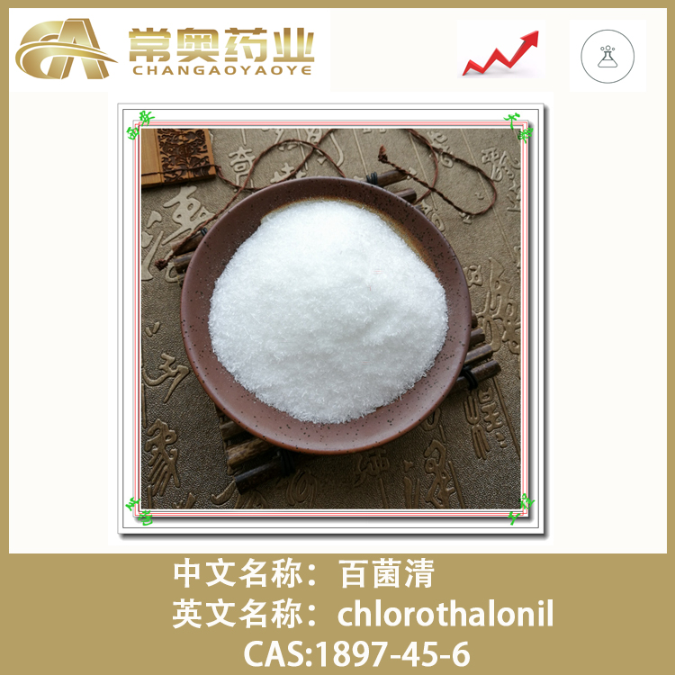 百菌清,chlorothalonil