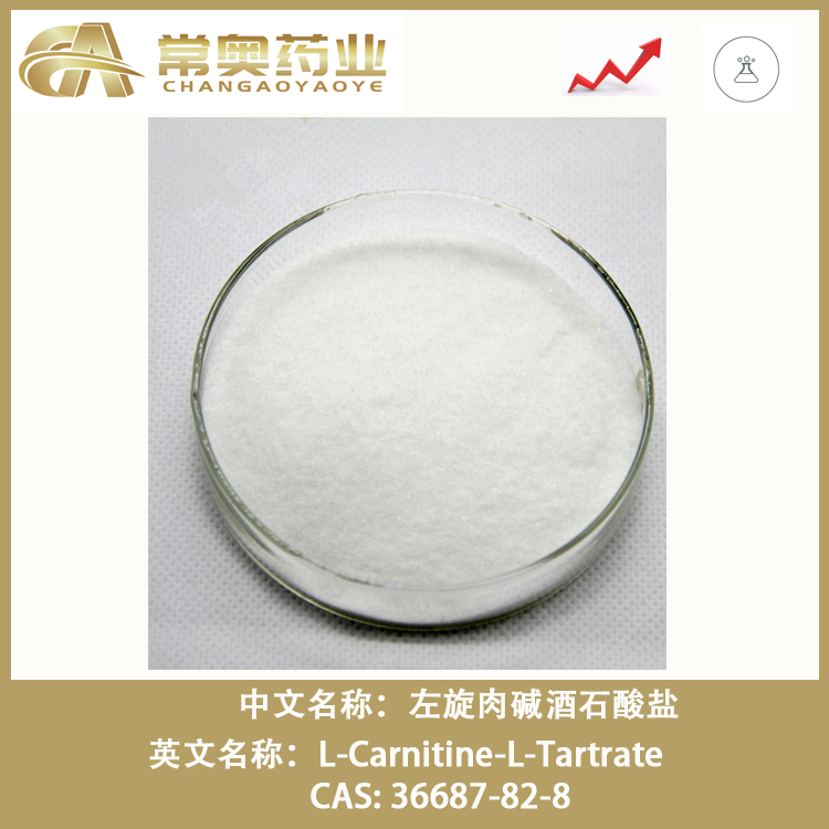 左旋肉碱酒石酸盐,L-Carnitine-L-Tartrate