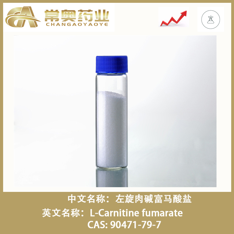 左旋肉堿富馬酸鹽,L-Carnitine fumarate