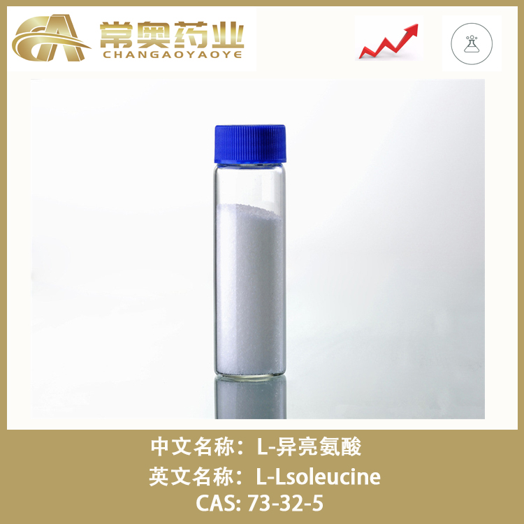 L-异亮氨酸,L-Lsoleucine