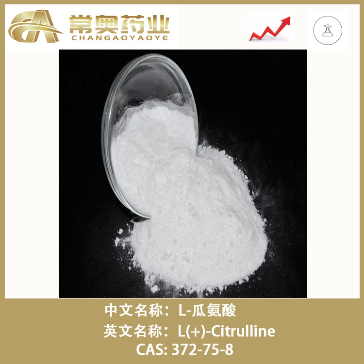 L-瓜氨酸,L(+)-Citrulline
