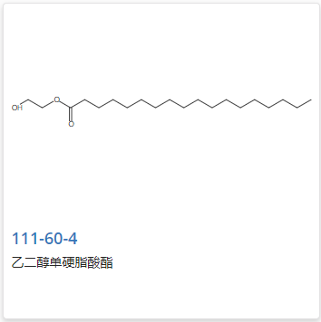 乙二醇單硬脂酸酯,ETHYLENE GLYCOL MONOSTEARATE