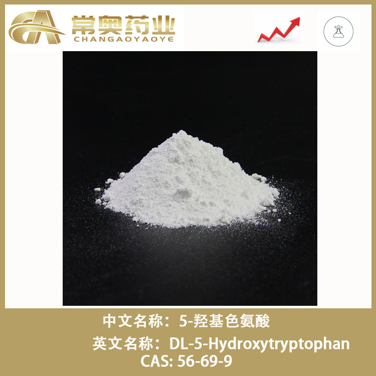5-羟基色氨酸,DL-5-Hydroxytryptophan