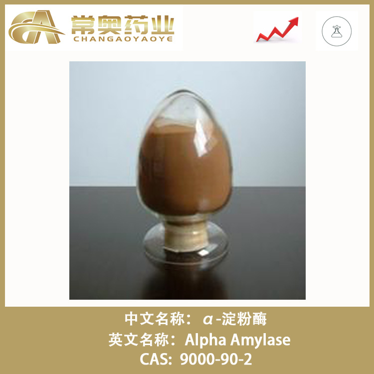 α-淀粉酶,Alpha Amylase