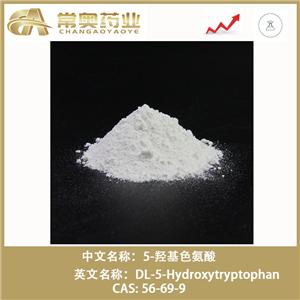 5-羟基色氨酸,DL-5-Hydroxytryptophan