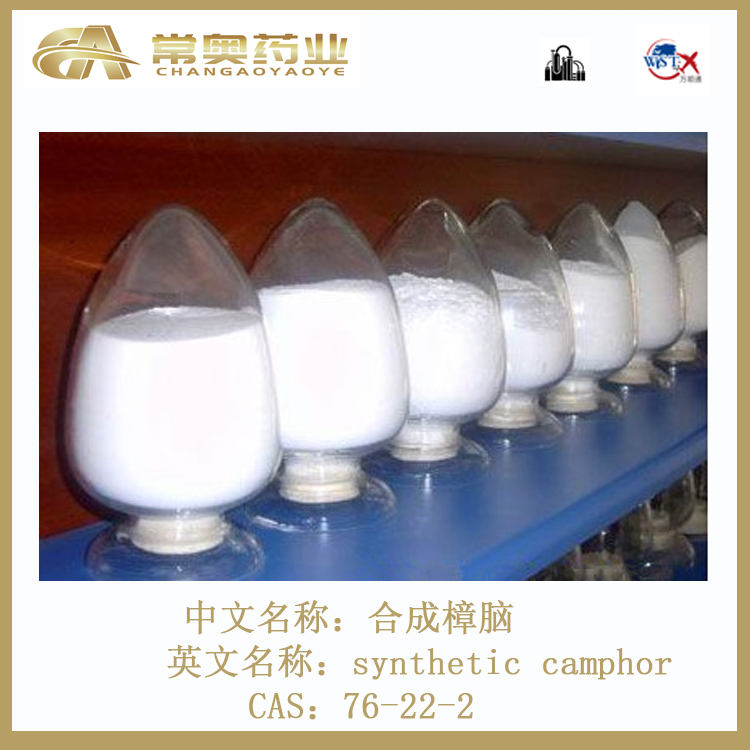 合成樟腦,synthetic camphor