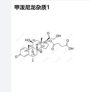 甲泼尼龙杂质1,Methylprednisolone Impurity 1