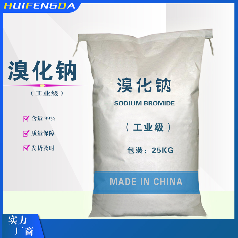 溴化钠,Sodium bromide